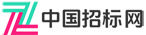 中国采购网